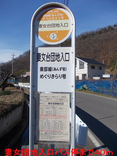 Other. Saijo housing complex entrance bus stop (other) up to 40m