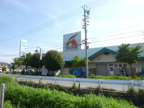 Supermarket. A ・ Kopupario A Coop Chikuma shop (super) up to 1023m