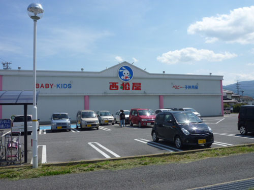 Shopping centre. 645m until Nishimatsuya Chikuma store (shopping center)
