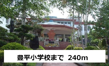 Primary school. Toyohira up to elementary school (elementary school) 240m