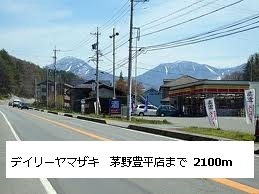 Convenience store. Daily Yamazaki Chino Toyohira store up (convenience store) 2100m