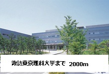 University ・ Junior college. Tokyo University of Science, Suwa (University ・ 2000m up to junior college)