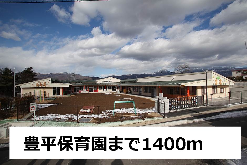 kindergarten ・ Nursery. Toyohira nursery school (kindergarten ・ 1400m to the nursery)