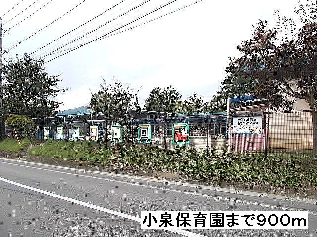 kindergarten ・ Nursery. Koizumi nursery school (kindergarten ・ 900m to the nursery)
