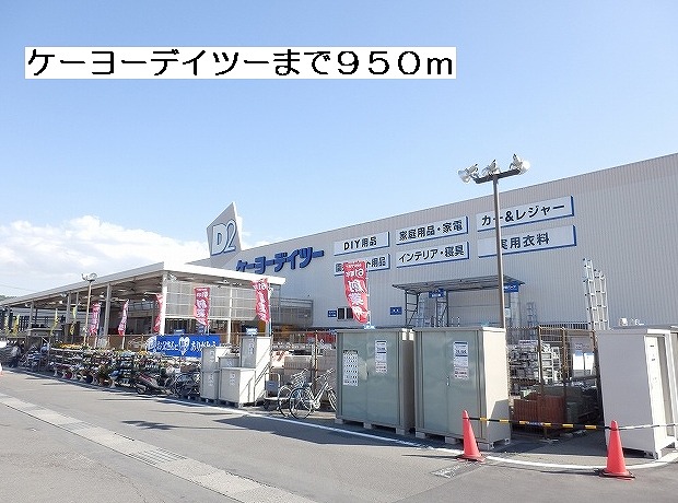 Home center. Keiyo Deitsu Chino store up (home improvement) 950m