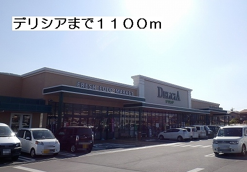 Supermarket. Apple Land Derishia 1100m until Miyagawa store (Super)