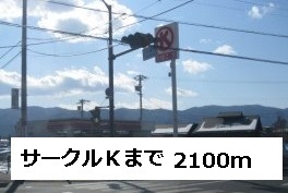 Convenience store. 2100m to Circle K (convenience store)