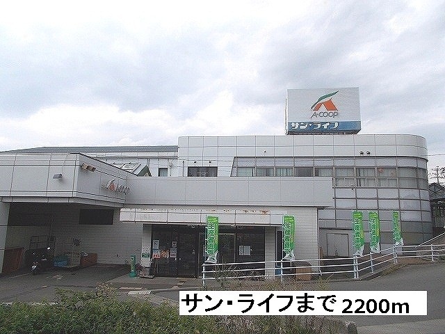 Supermarket. San ・ 2200m up to life (Super)