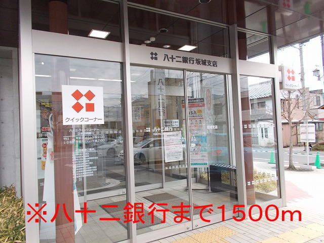 Bank. Hachijuni until the (bank) 1500m