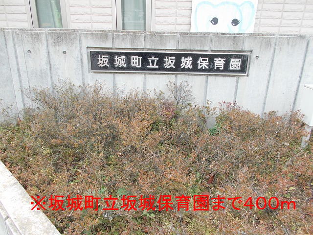 kindergarten ・ Nursery. Sakaki Municipal Sakaki nursery school (kindergarten ・ Nursery school) to 400m