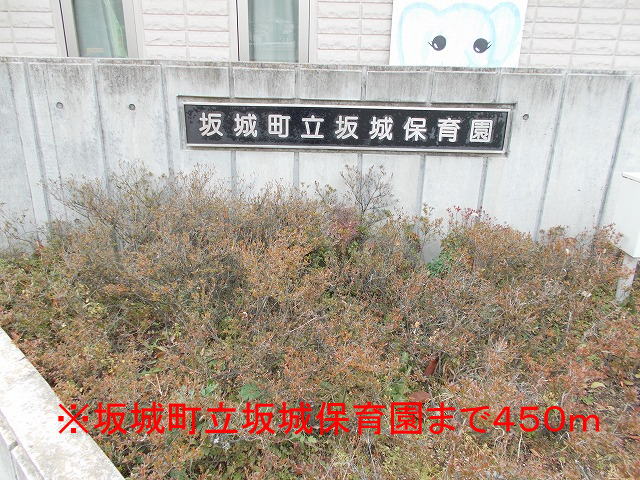 kindergarten ・ Nursery. Sakaki Municipal Sakaki nursery school (kindergarten ・ 450m to the nursery)