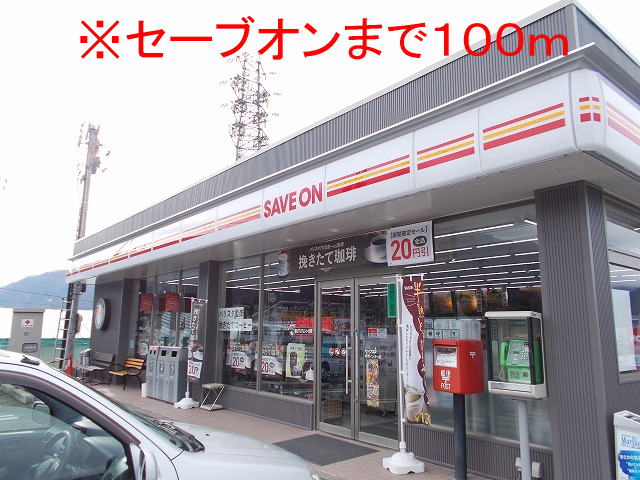 Convenience store. Save On (convenience store) up to 100m
