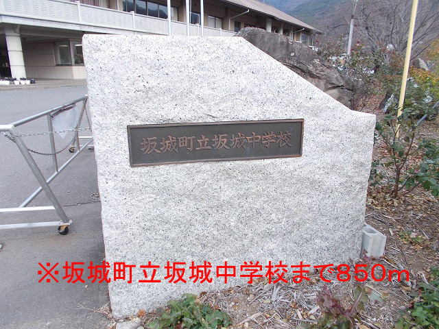 Junior high school. Sakaki Municipal Sakaki junior high school (junior high school) up to 850m