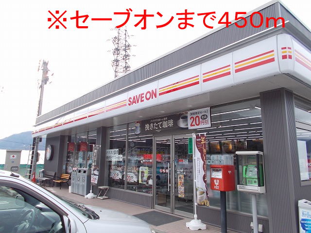 Convenience store. Save On until the (convenience store) 450m