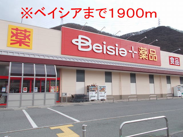 Dorakkusutoa. Beisia Sakaki shop 1900m until (drugstore)