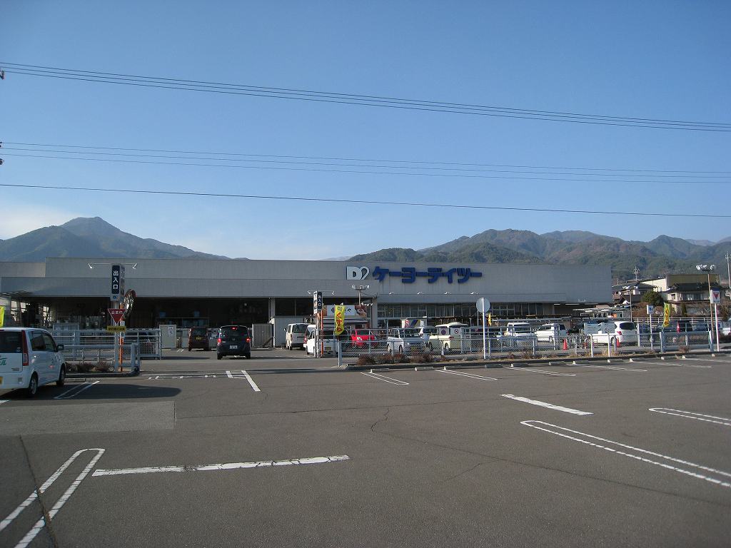 Home center. Keiyo Deitsu Iida Kamigo store up (home improvement) 750m