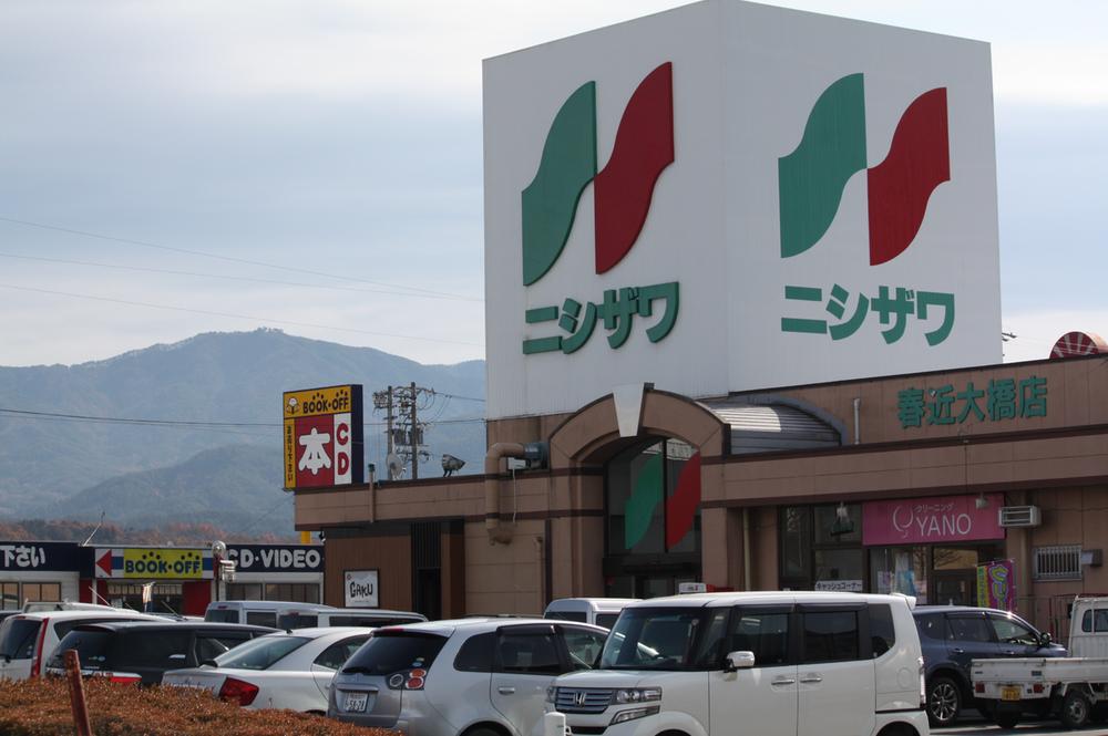 Supermarket. 1556m until Haruchika diet Aya Museum