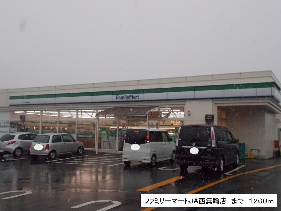 Convenience store. FamilyMart JA Nishiminowa store up (convenience store) 1200m