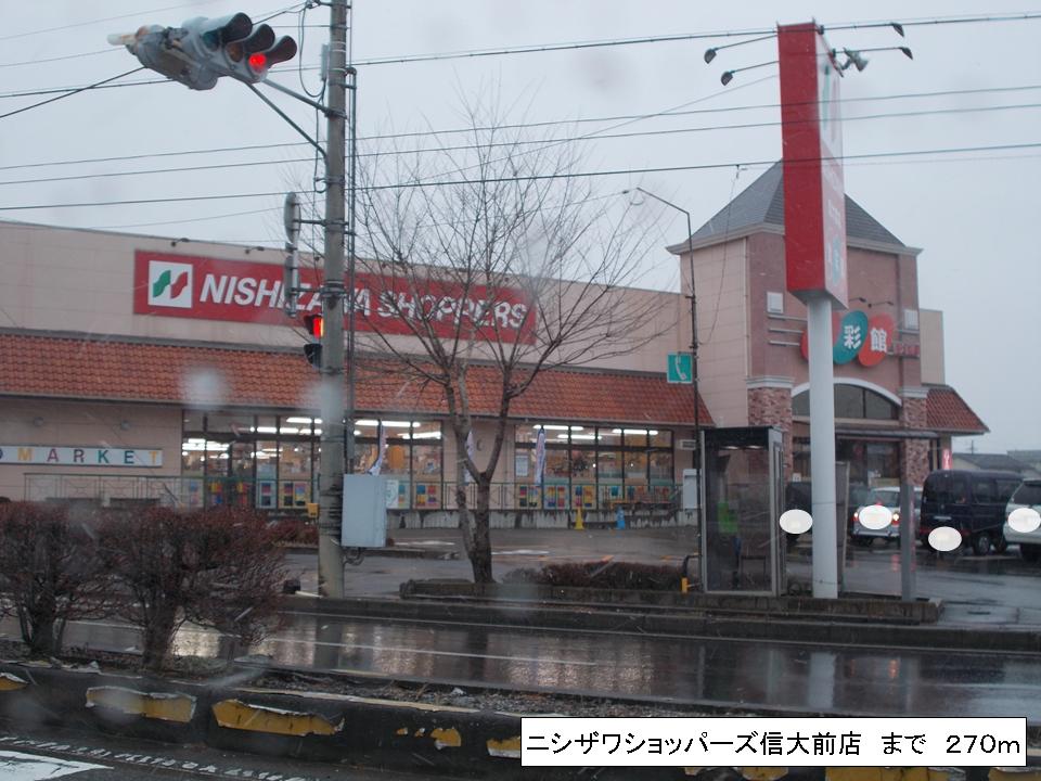 Supermarket. Nishizawa Shoppers 270m until Shin Ohmae store (Super)