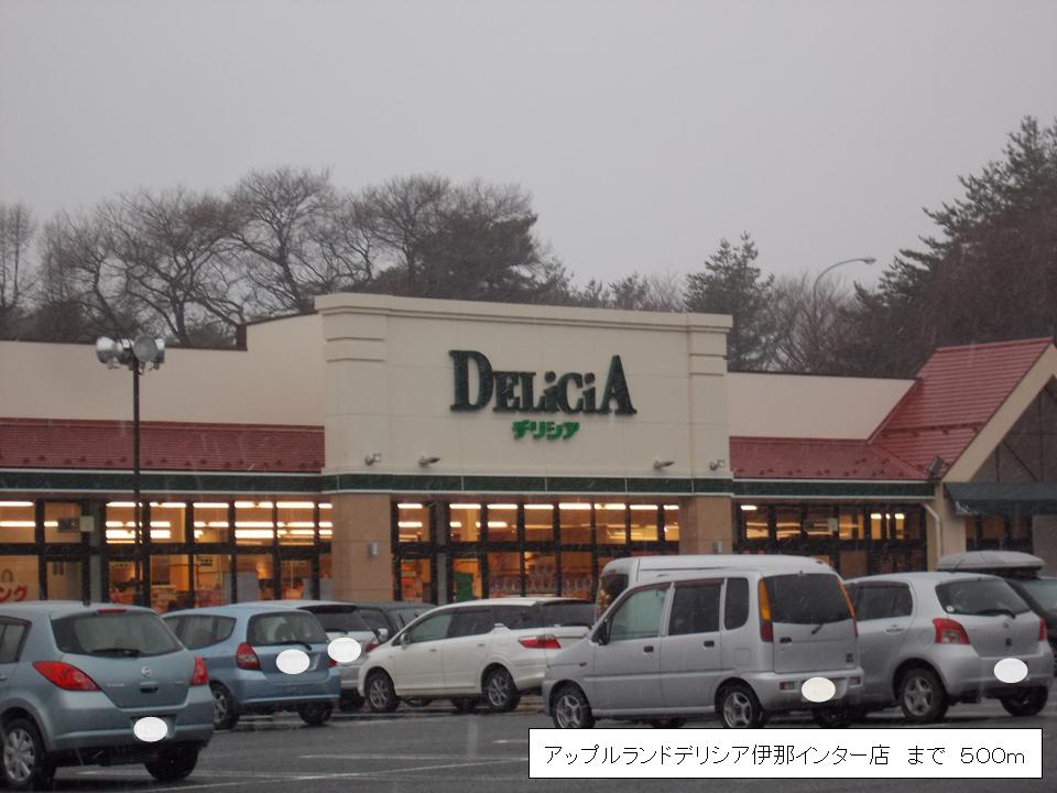 Supermarket. Derishia Ina Inter store up to (super) 500m