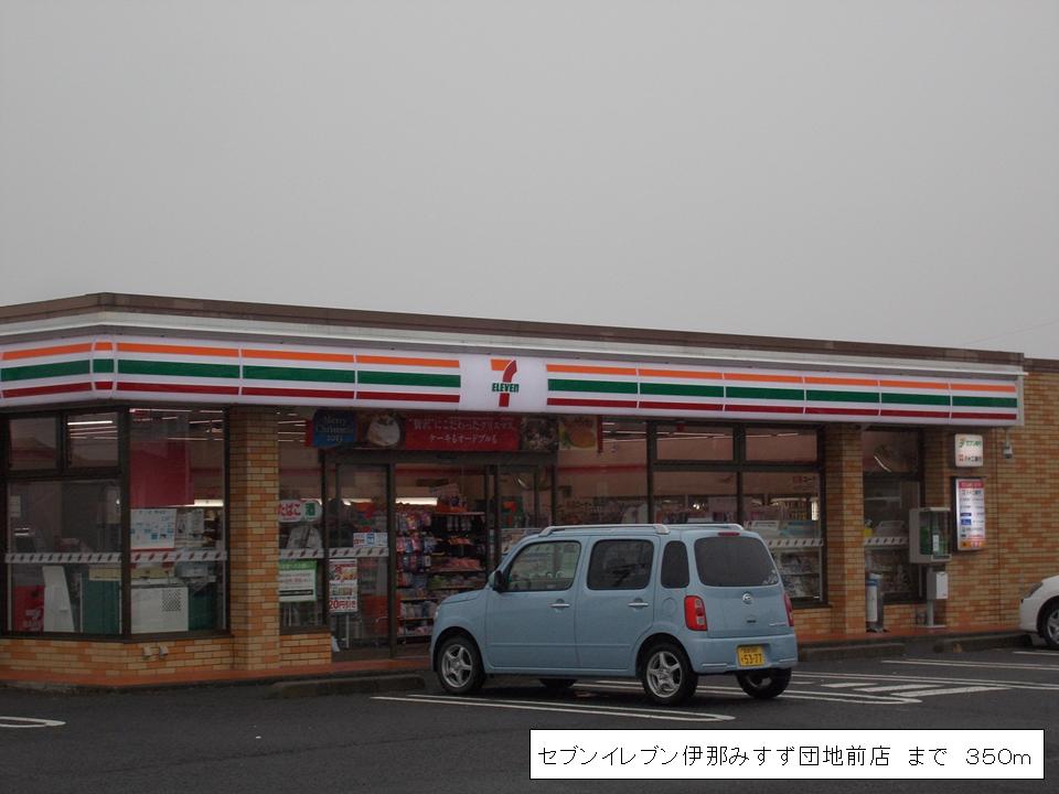 Convenience store. Seven-Eleven Ina Misuzu estate before 350m up (convenience store)