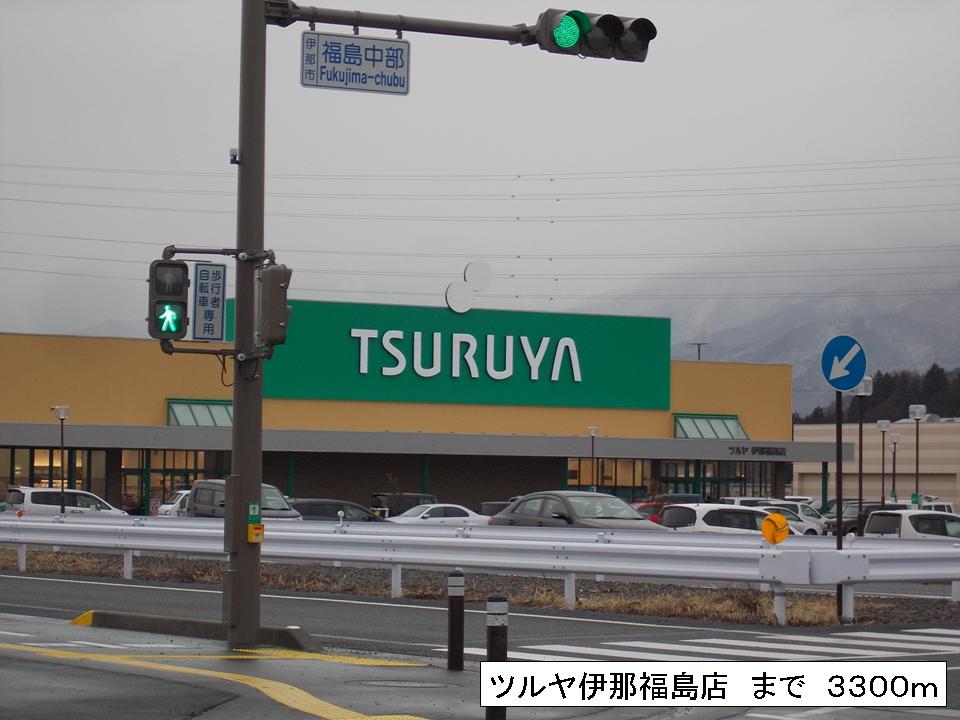 Supermarket. Tsuruya Ina Fukushima store up to (super) 3300m