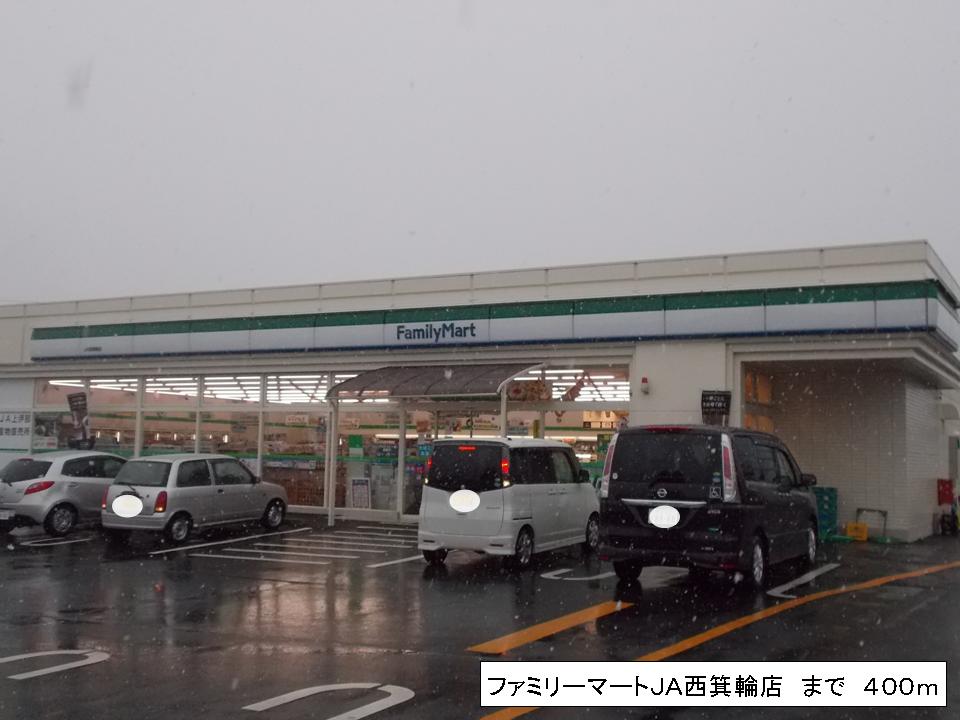 Convenience store. FamilyMart JA Nishiminowa store up (convenience store) 400m