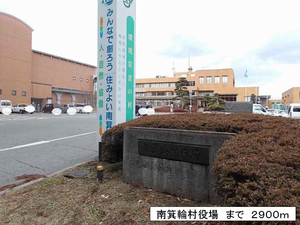 Government office. Minamiminowa village office until the (government office) 2900m