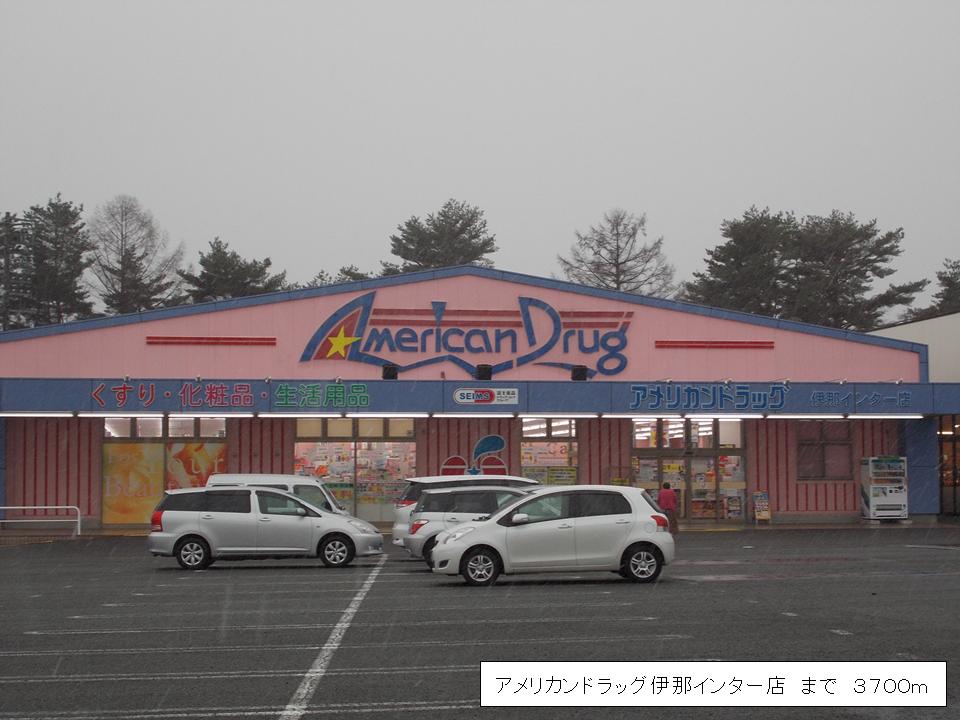 Dorakkusutoa. American drag Ina to Inter (drugstore) 3700m