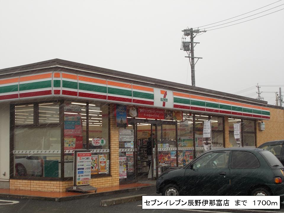 Convenience store. Seven-Eleven Tatsuno Inatomi store up (convenience store) 1700m