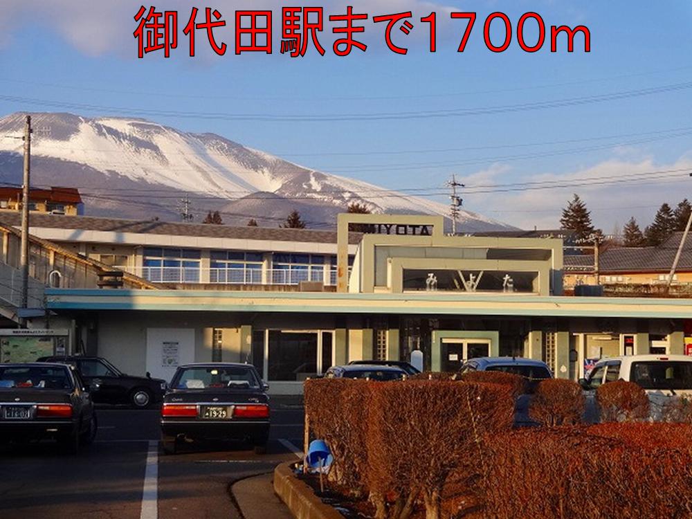 Other. 1700m to Miyota Station (Other)