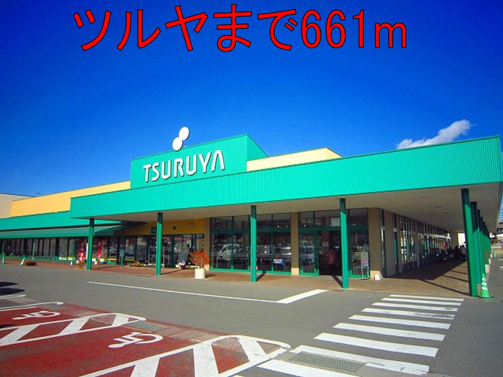 Supermarket. Tsuruya until the (super) 661m