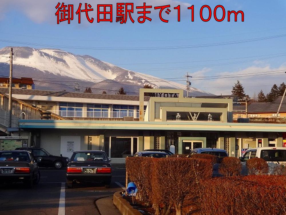 Other. 1100m to Miyota Station (Other)