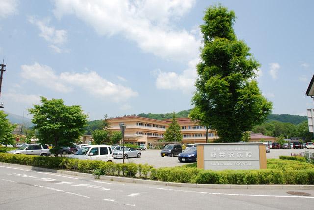 Hospital. 400m to Karuizawa hospital