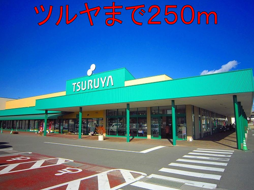 Supermarket. Tsuruya 250m until Miyota store (Super)