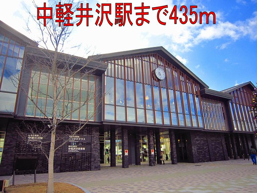 Other. 435m until Nakakaruizawa Station (Other)