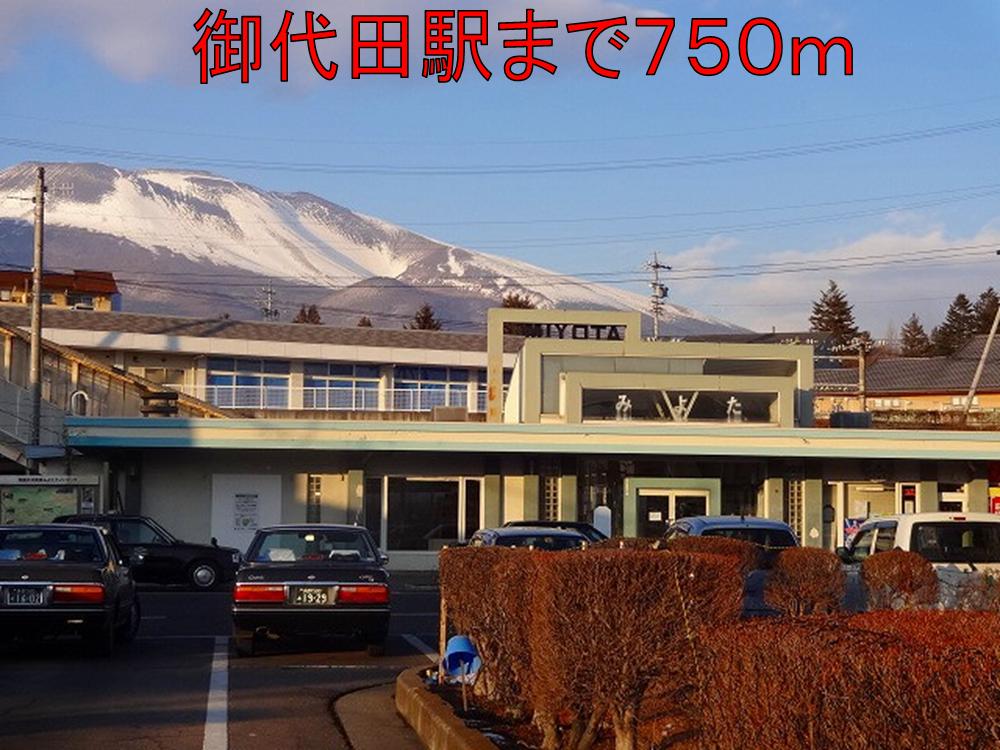 Other. 750m until Miyota Station (Other)