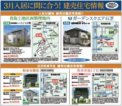 Local appearance photo.  ◆ Yet in time we move up to 5% of a consumption tax 2014 March ◆ Limited five buildings ◆ 