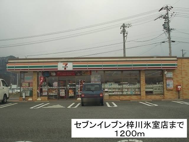 Convenience store. Seven-Eleven Azusa Himuro store up (convenience store) 1200m