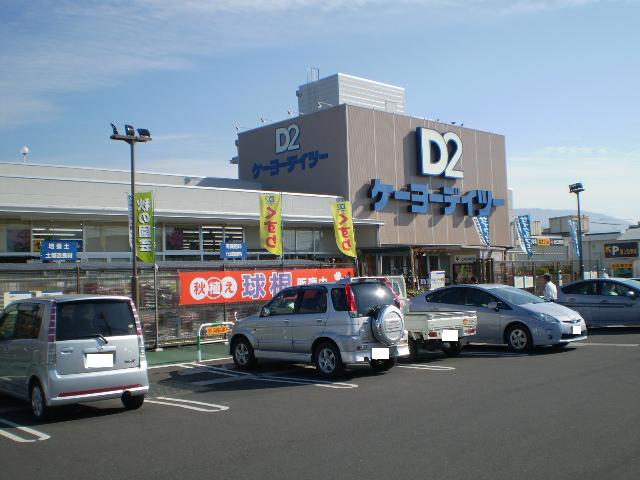 Home center. Keiyo Deitsu Matsumoto Motomachi store up (home improvement) 1717m