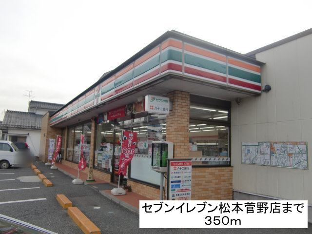 Convenience store. Seven-Eleven Matsumoto Kanno store (convenience store) to 350m