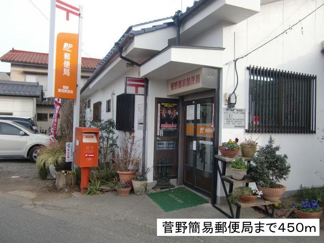 post office. Kanno 450m to simple post office (post office)