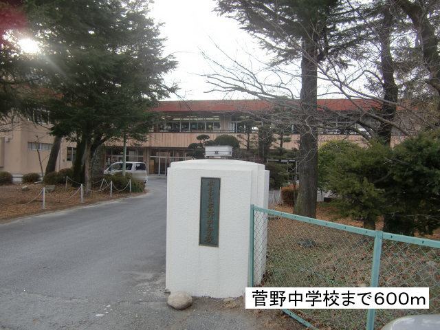 Junior high school. Kanno 600m up to elementary school (junior high school)
