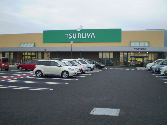 Supermarket. Tsuruya Namiyanagi store up to (super) 2077m