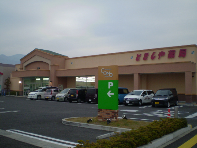 Dorakkusutoa. Tooshi and pharmacies Matsumoto Shonai shop 656m until (drugstore)