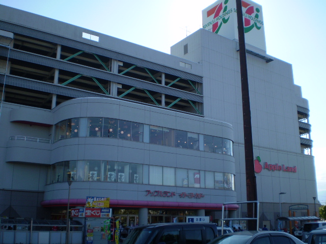 Supermarket. Ito-Yokado Minami store up to (super) 823m