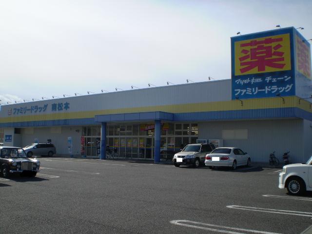 Dorakkusutoa. Family drag Minami shop 765m until (drugstore)