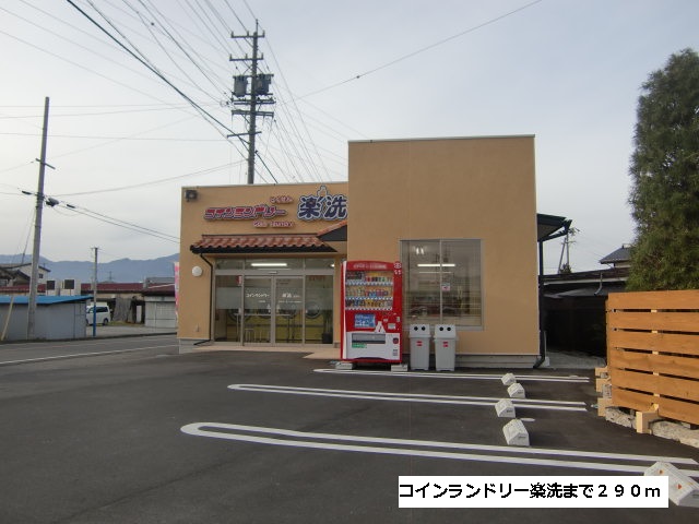 Other. Launderette Rakuarai until the (other) 290m
