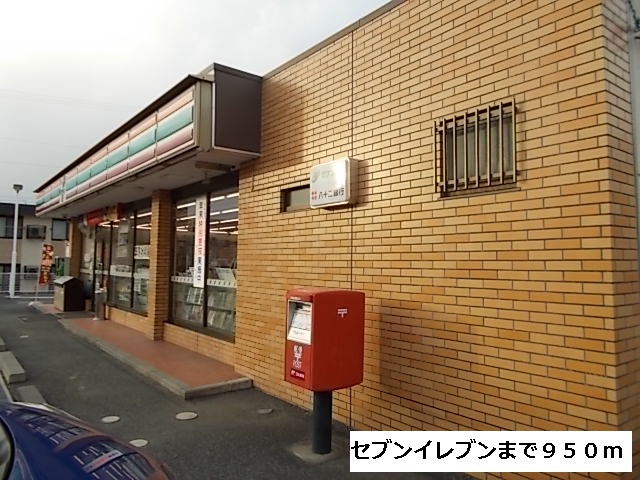 Convenience store. 950m to Seven-Eleven (convenience store)