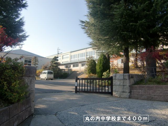 Junior high school. 400m to Marunouchi junior high school (junior high school)